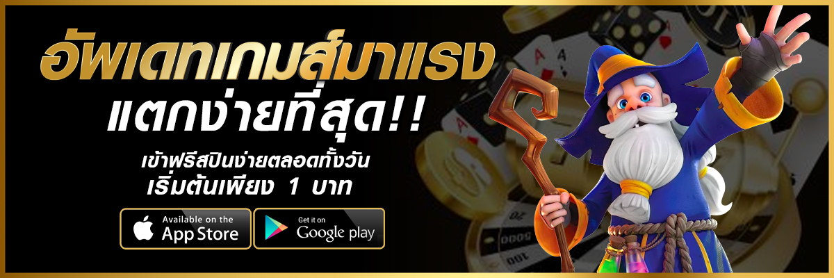 เกมสล็อต555